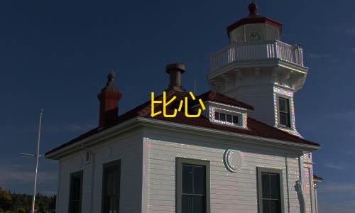 小辉全防7.0科技暗区突围比心